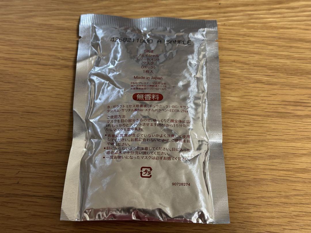 SK-II アトモスフィア エアリーライトUV クリーム30g マスク1枚付き