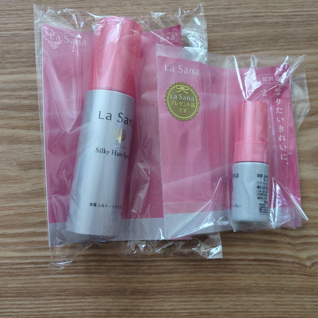 ラサーナシルキーヘアスプレー 50ml +ミニミニサイズ付き
