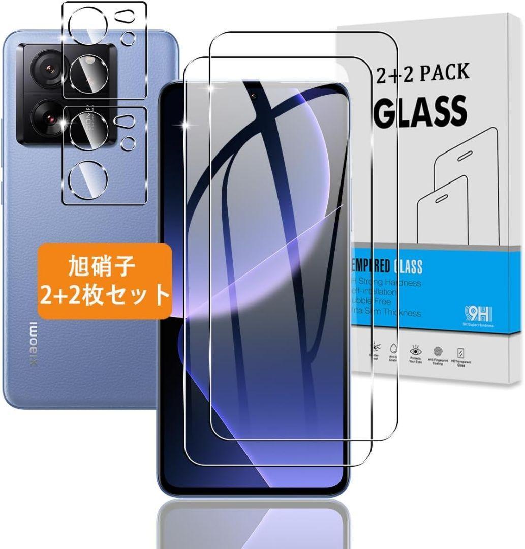 【極美品】おまけ多数 超お得 Xiaomi 13T Pro 国内SIMフリー版