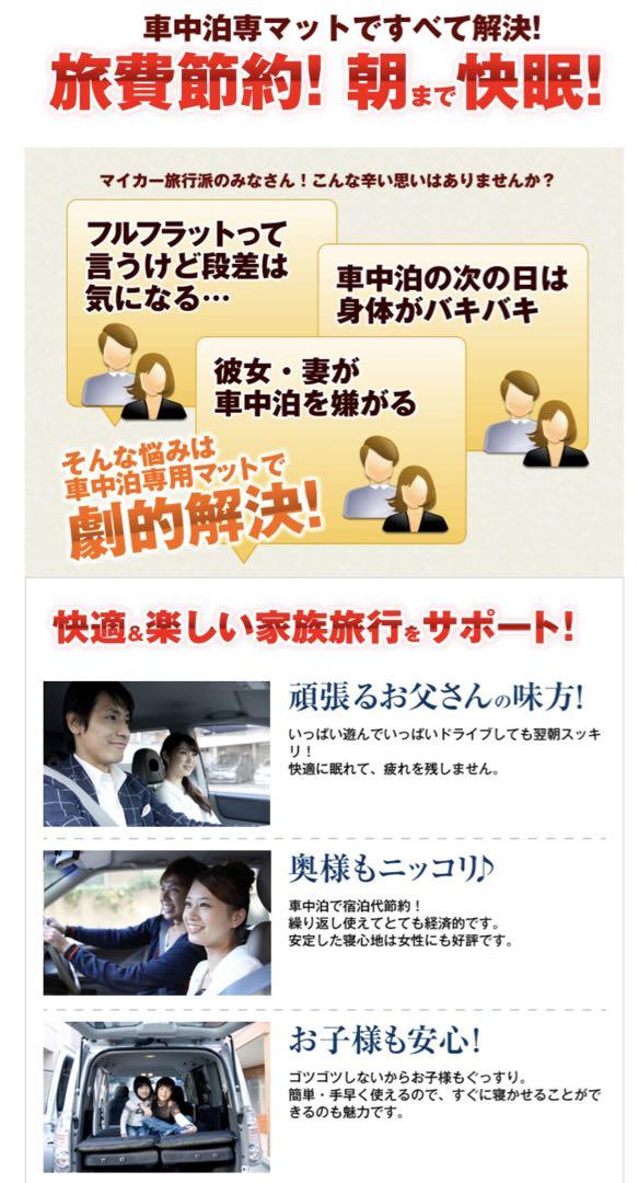 ONLY STYLE 車中泊マット　オンリースタイル　低反発　旧モデル
