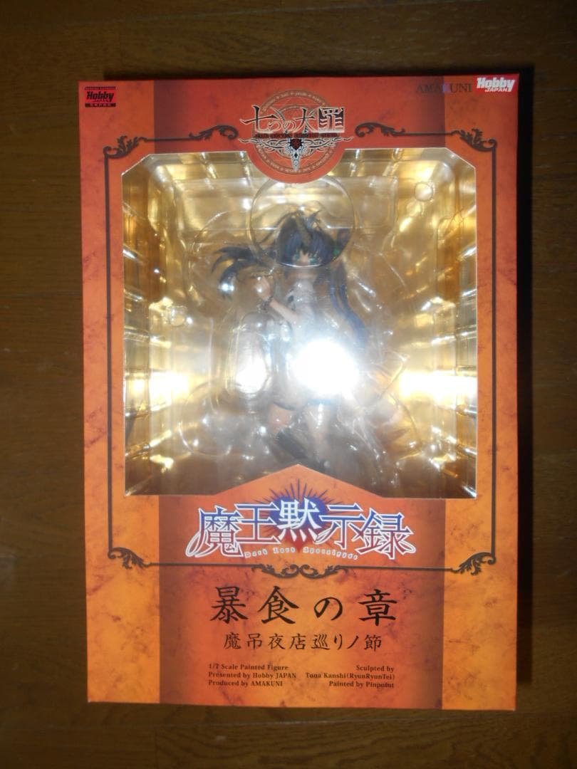 七つの大罪 魔王黙示録 暴食の章 魔吊夜店巡りノ節 通常版