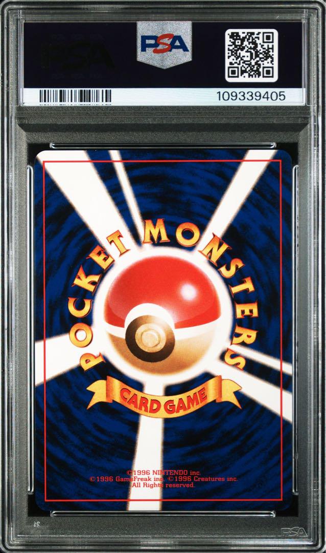 PSA9 鑑定品 ポケモンカード 1997年 ロケット団参上 旧裏 第4弾