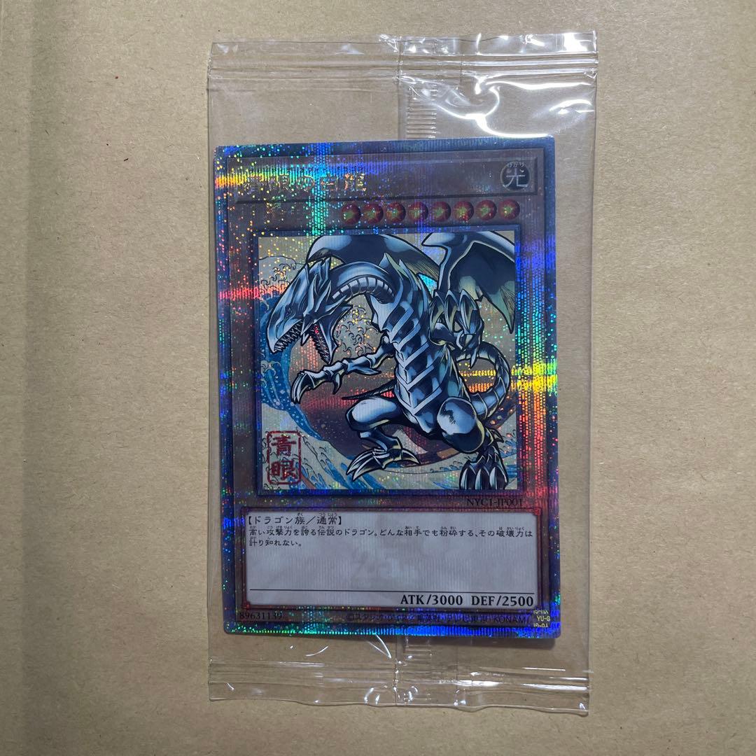 青眼の白龍 浮世絵