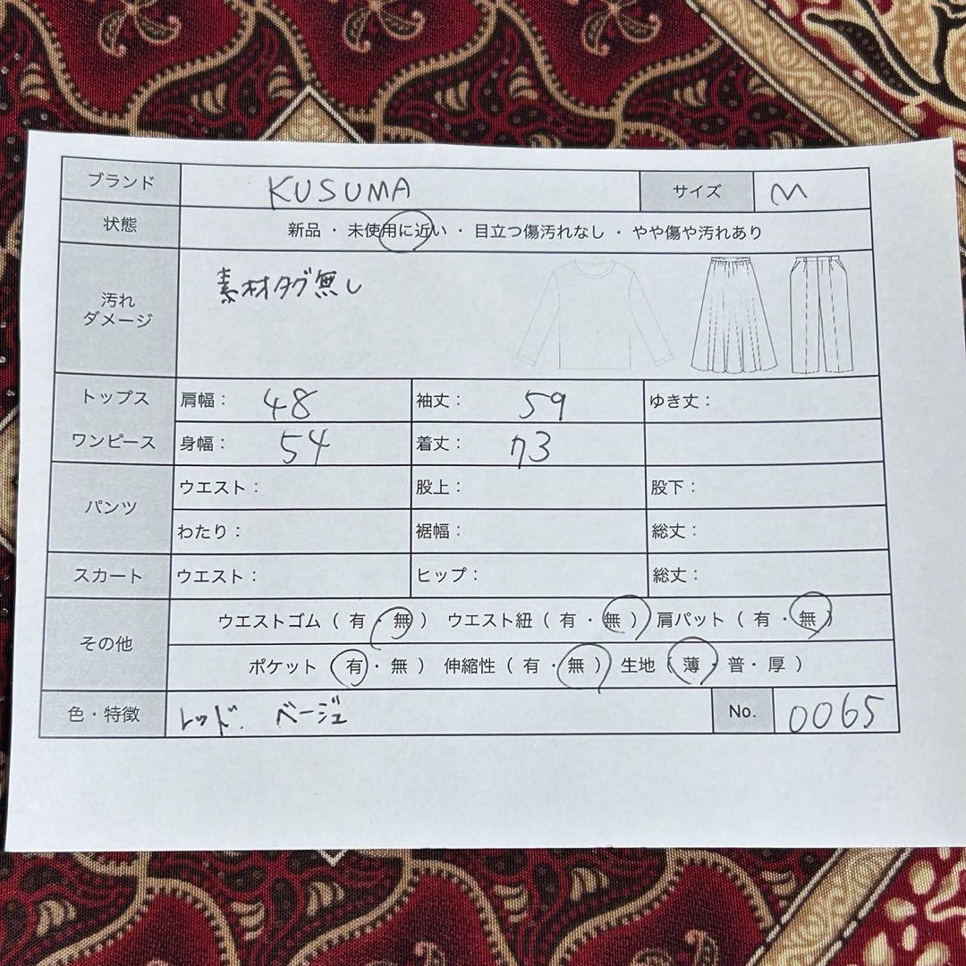 総柄 ネクタイシャツ ペイズリー柄 民族 オリエンタル シルクウール 赤