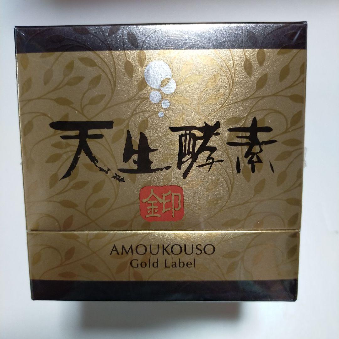 さっちゃん様専用天生酵素