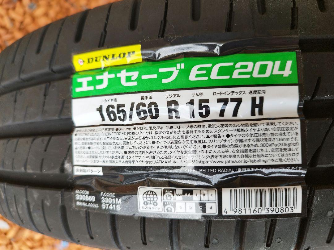 専用165/60R15 新品夏タイヤ（ラベル有） ホイール中古①