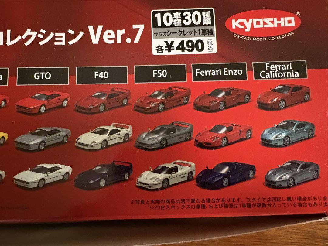 【7】サークルKサンクス限定　フェラーリミニカーコレクションVer.7