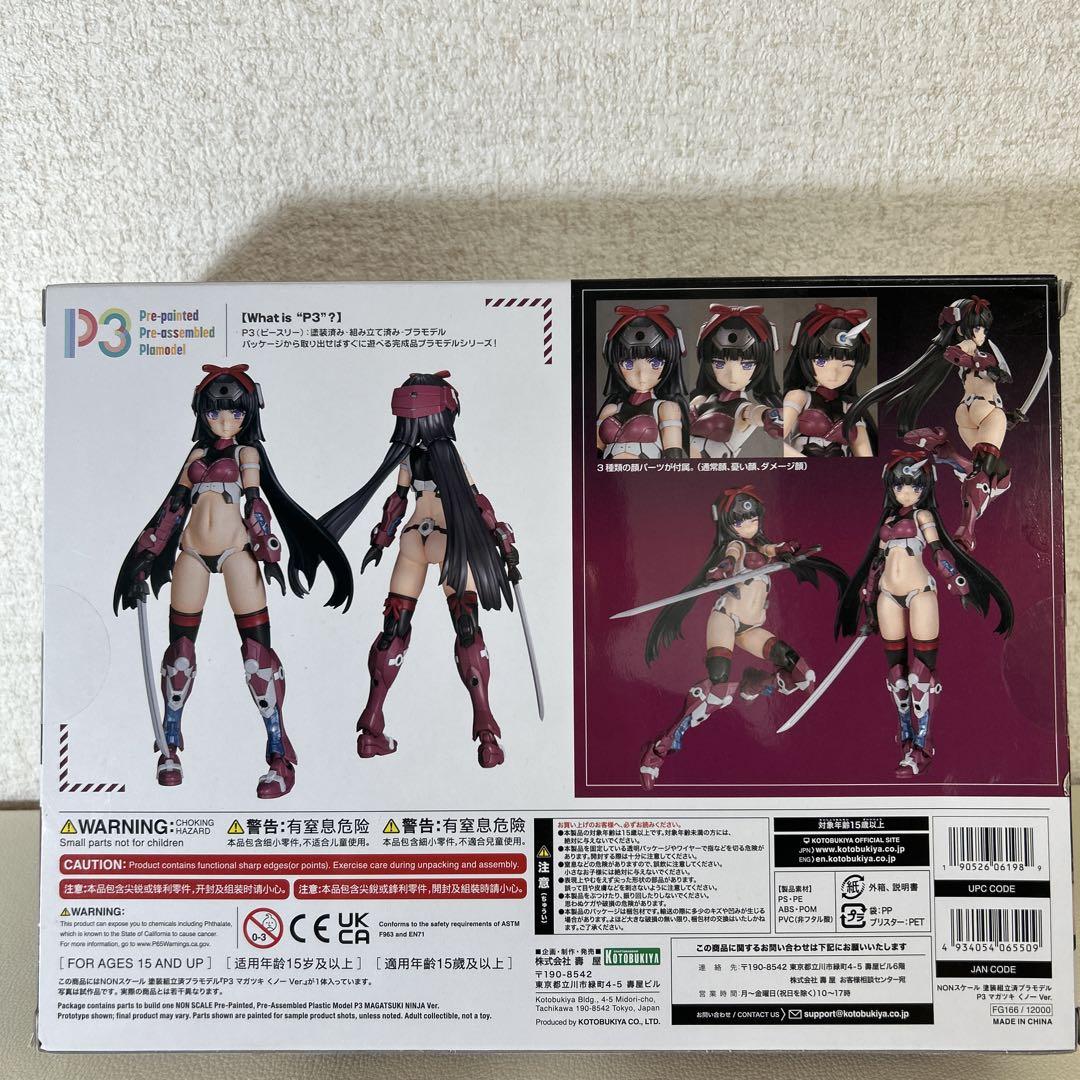 コミック・アニメ KOTOBUKIYA P3 MAGATSUKI NINJA Ver.