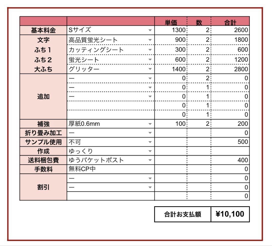 めろ様専用 うちわ オーダーページ