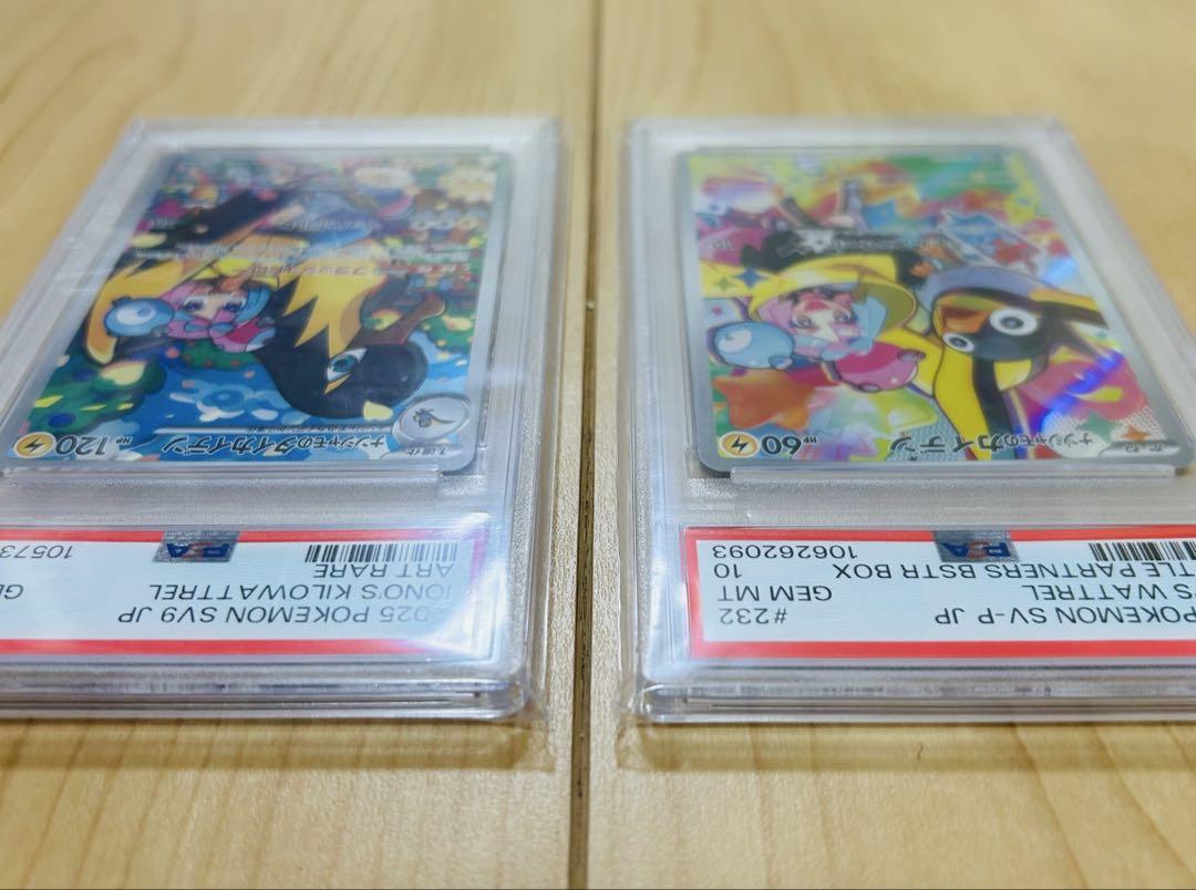 【PSA10】ナンジャモのカイデン 【PSA10】ナンジャモのタイカイデン