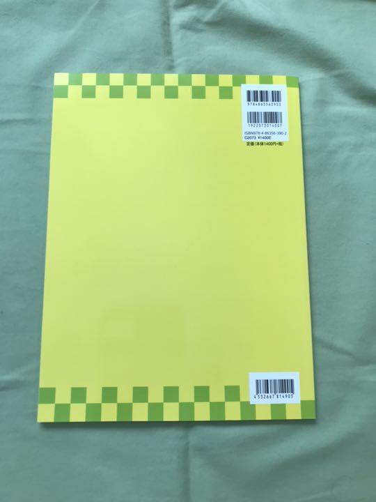 メルカリ 楽典問題集 音程の知識に 参考書 1 000 中古や未使用のフリマ メルカリ 楽典問題集 音程の知識に 参考書 1 000 中古や未使用のフリマ