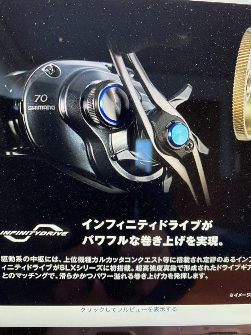 SHIMANO SLX 70XG リール