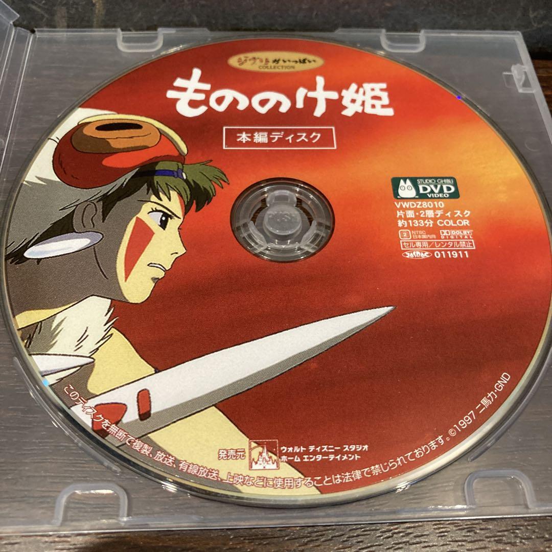 傷み汚れあり ジブリDVD本編ディスク4枚 - メルカリ