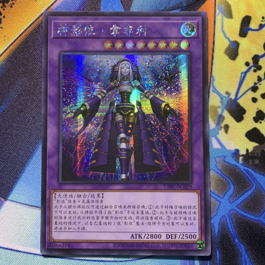 遊戯王 アジア版 エルシャドール・ネフィリム シークレット 亜 遊戯王 アジア版 エルシャドール・ネフィリム シークレット 亜