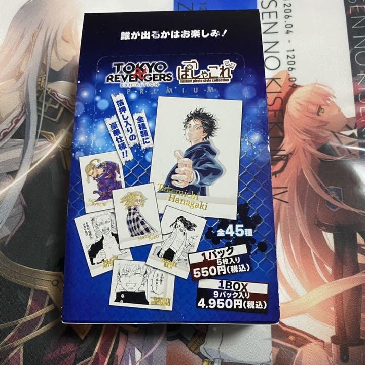 日本買蔵 東京リベンジャーズ 原画展 ぱしゃこれ box 未開封新品 日本買付|おもちゃ・ホビー・グッズ,コミック/アニメグッズ - www.dmrnepal.com 日本買蔵 東京リベンジャーズ 原画展 ぱしゃこれ box 未開封新品 日本買付|おもちゃ・ホビー・グッズ,コミック/アニメグッズ - www.dmrnepal.com
