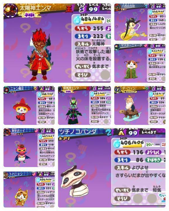 妖怪ウォッチ3 スシ　即購入可能