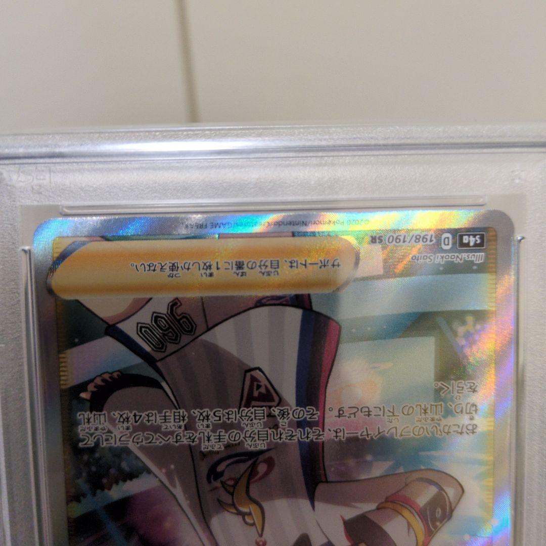 マリィ(シャイニーマリィ) SR シャイニースターV　PSA10
