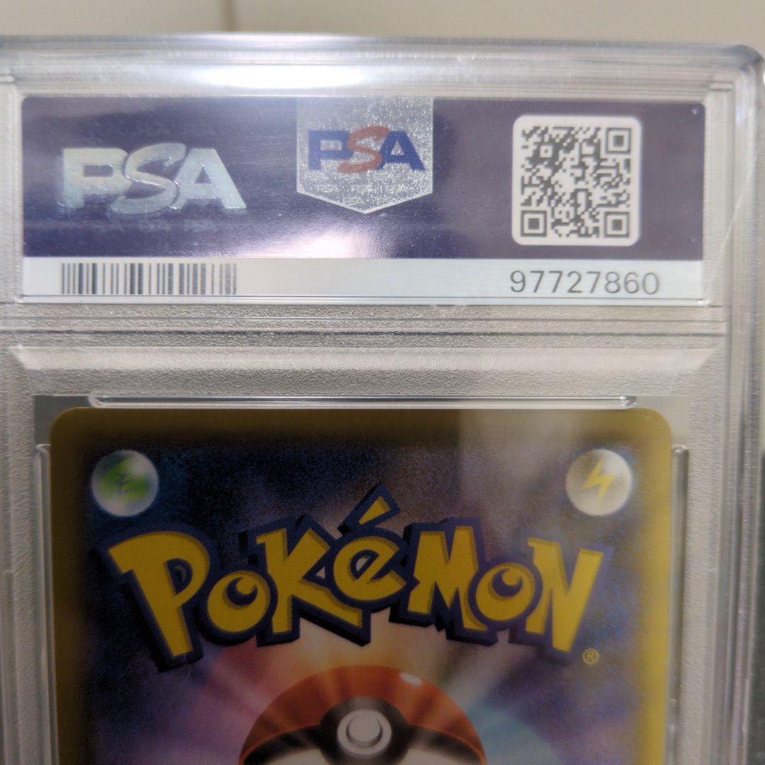 マリィ(シャイニーマリィ) SR シャイニースターV　PSA10