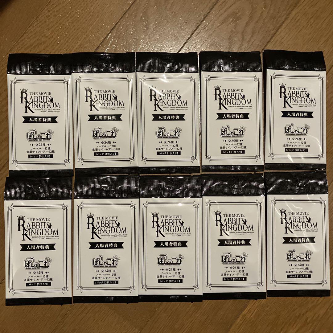ラビッツ様 リクエスト 9点 まとめ商品