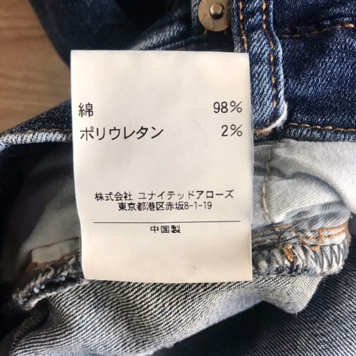 UAユナイテッドアローズ ビューティ&ユース ストレッチスリムジーンズ M