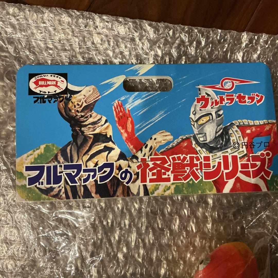 ブルマァク ソフビ　メトロン星人