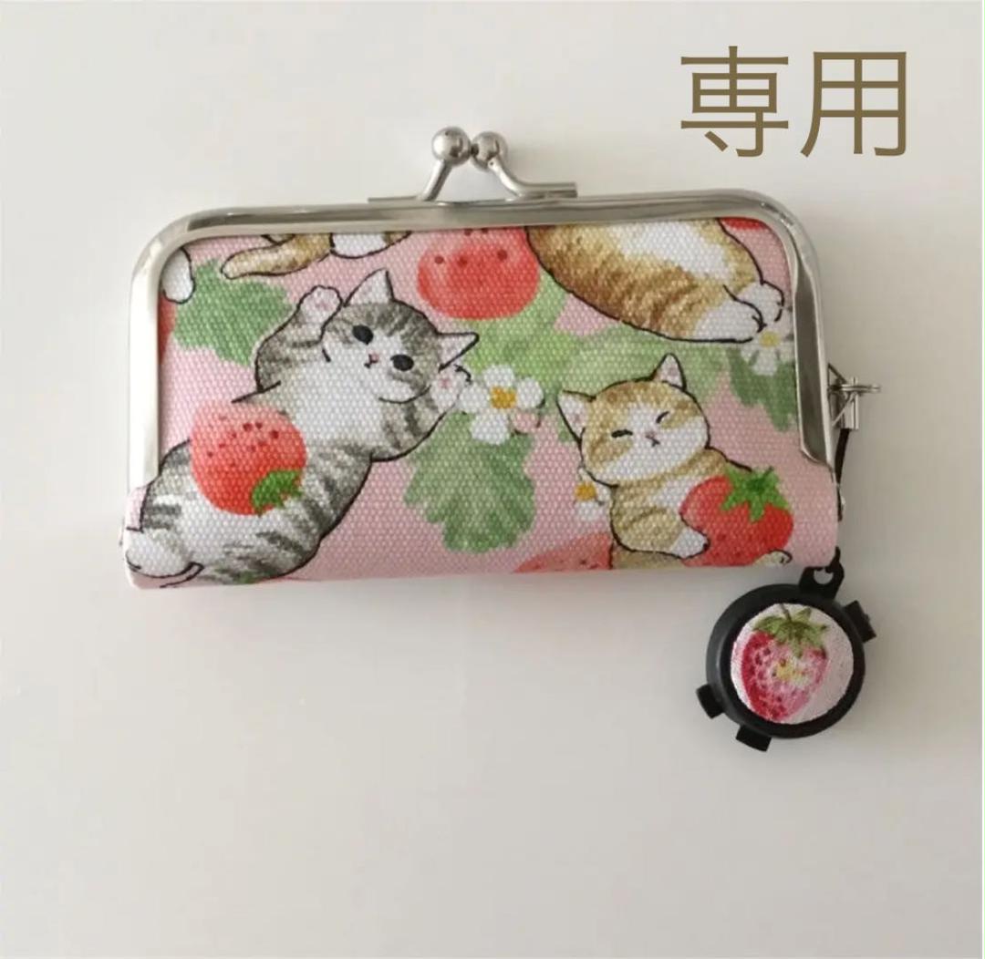 高品質 がま口印鑑ケース朱肉付き 猫 いちご 苺 ファッション雑貨