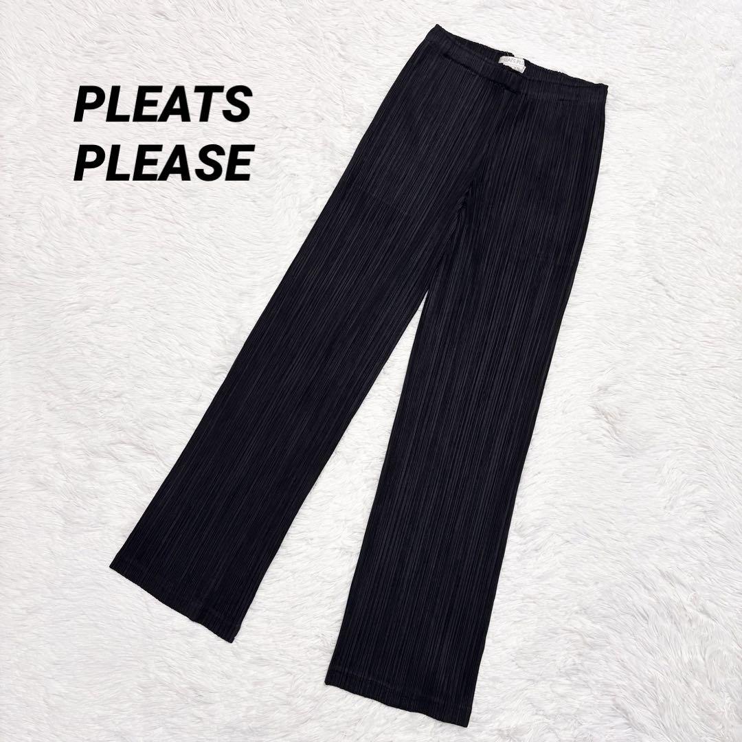 PLEATS PLEASE プリーツプリーズ パンツ