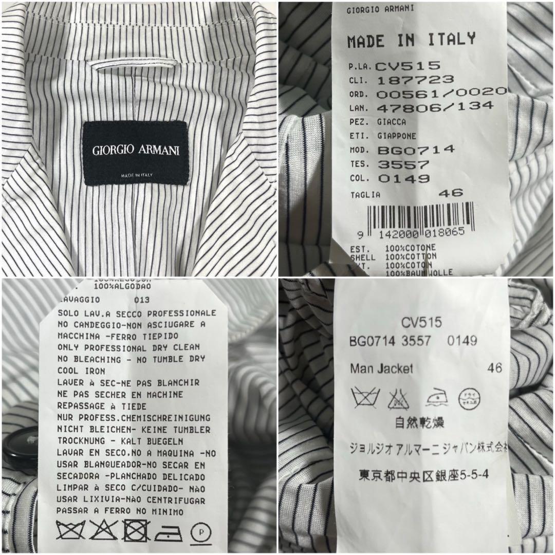 GIORGIO ARMANI ストライプ　ダブル　テーラードジャケット
