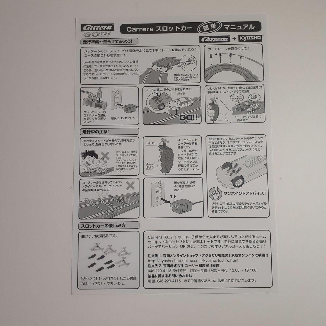 【未使用品】スロットカー Carrera GO!!! FORMULA DUEL 【未使用品】スロットカー Carrera GO!!! FORMULA DUEL