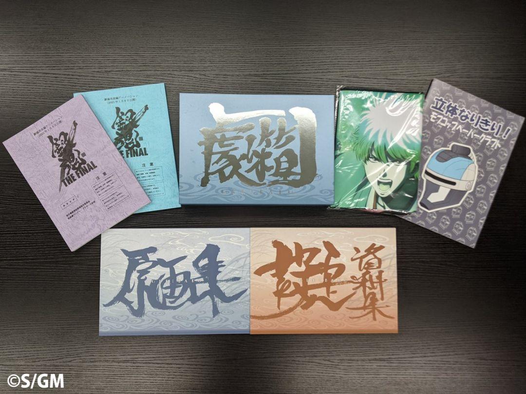 肌触りがいい 銀魂 The Final 設定資料集 劇箱 未開封品 その他 コミック アニメグッズ 9 477 Frieslaw Com 肌触りがいい 銀魂 The Final 設定資料集 劇箱 未開封品 その他 コミック アニメグッズ 9 477 Frieslaw Com