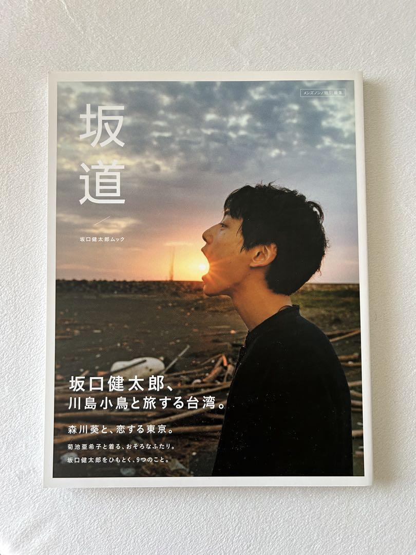 坂口健太郎写真集＆映画パンフレット４冊セット 81WwPAjb7JL._UF350,350_QL50_.jpg