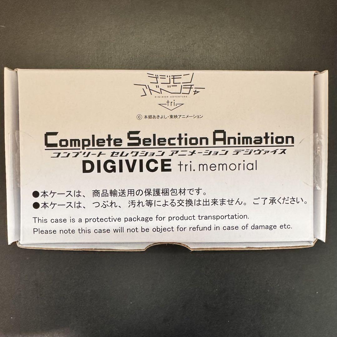 CSA デジヴァイス tri. memorial