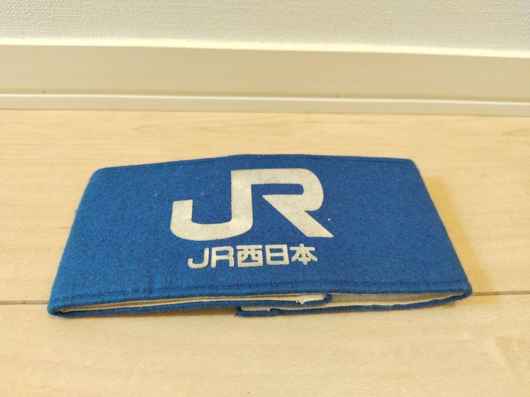 ★　腕章　JR　国鉄　★