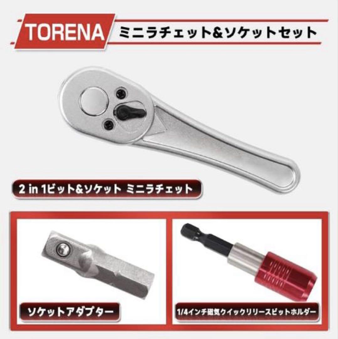 ミニラチェットレンチ 差込角6.35mm