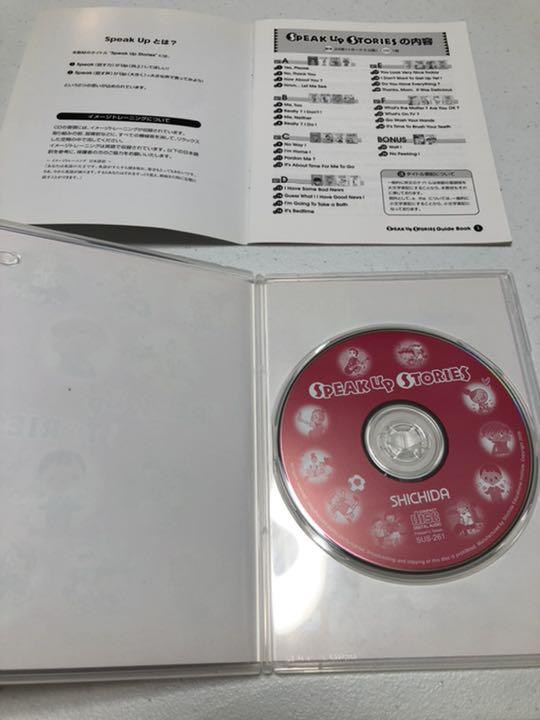 しちだスピークアップストーリーズ　Speak Up Stories Stage