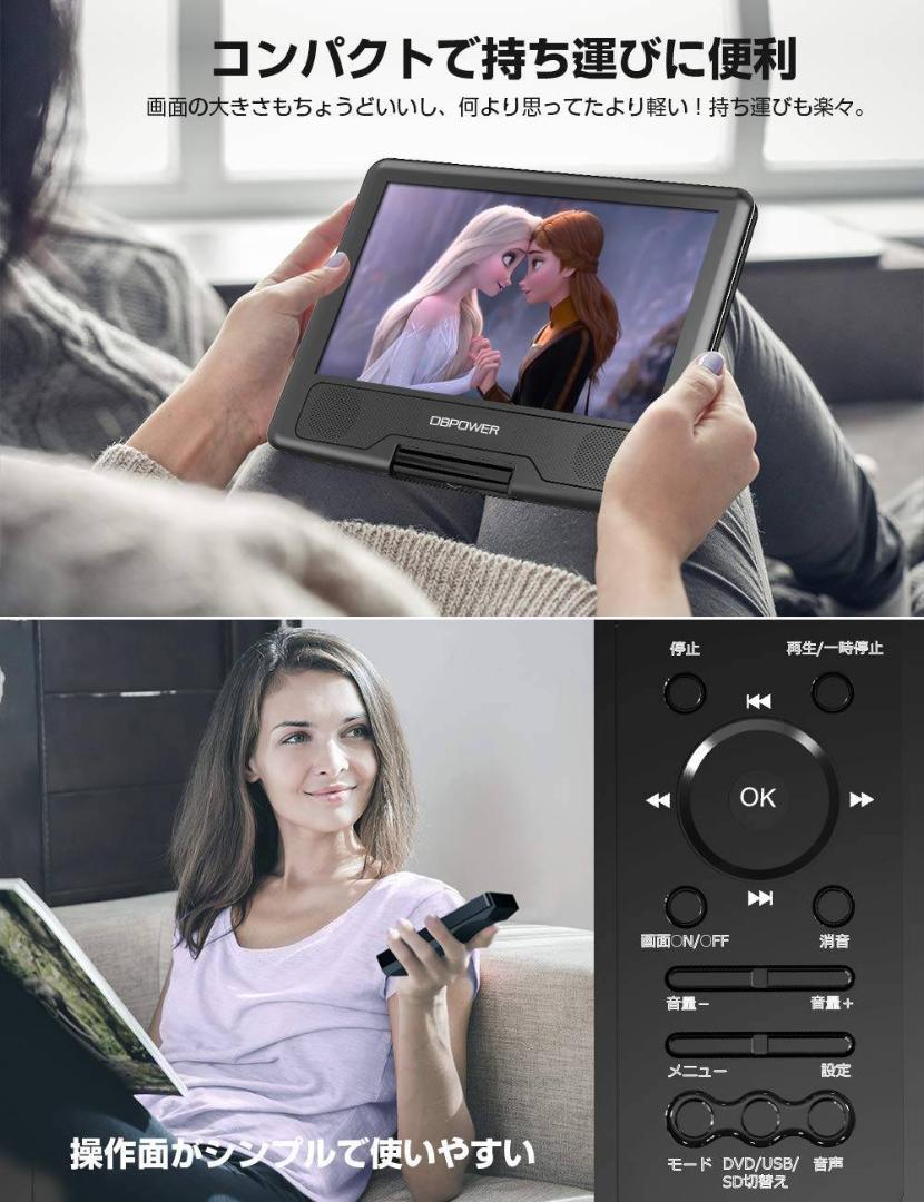 10.5インチポータブルDVDプレーヤー 大容量充電式5時間再生 10.5インチポータブルDVDプレーヤーδ大容量充電式5時間長時間再生δ