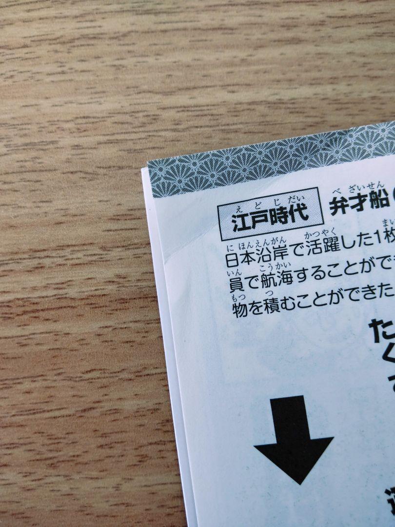 【送料込】日本の歴史 漫画 全巻セット（全15巻+別巻）