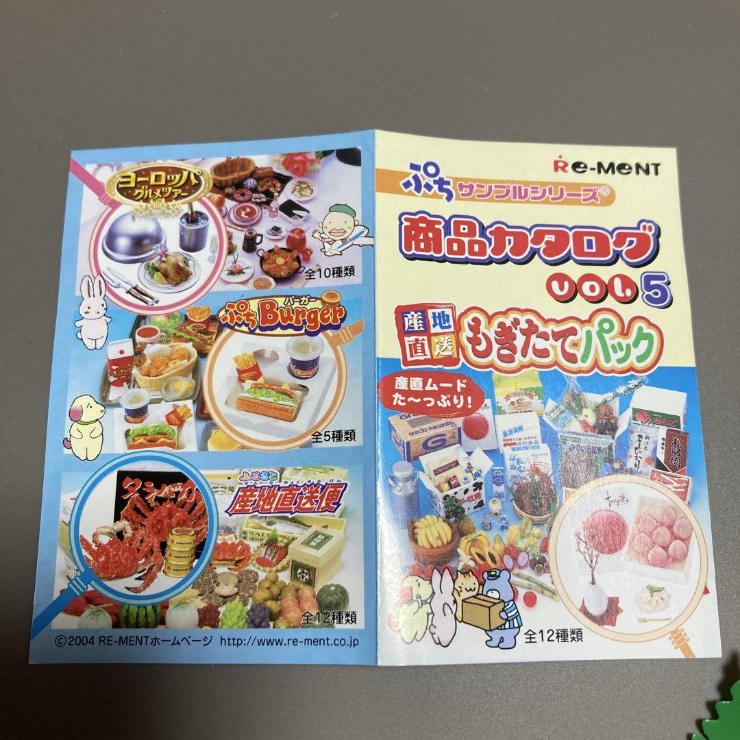 リーメントぷちサンプル産地直送便もぎたてパックうまいもん市場から10 セット 産地直送もぎたてパック：商品案内 | 株式会社リーメント