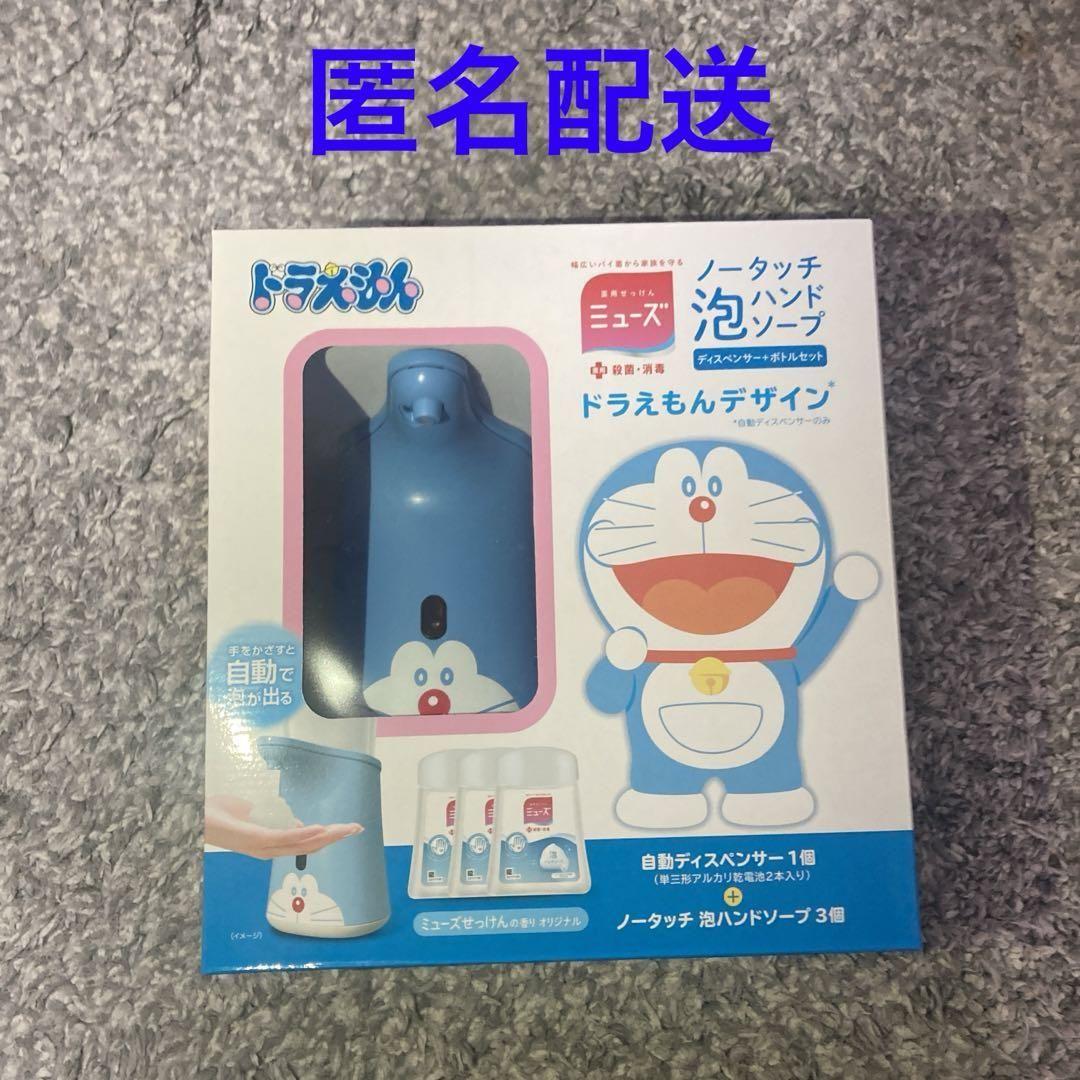 ミューズノータッチ泡ハンドソープドラえもんデザイン 本体のみ 新品