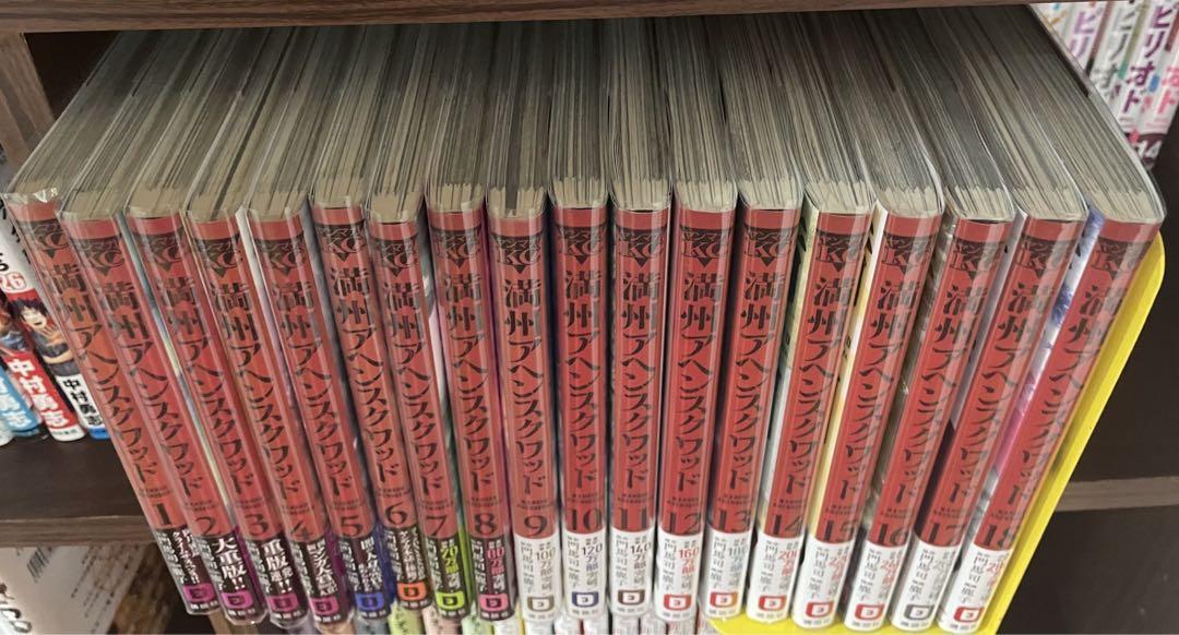 満州アヘンスクワッド 全巻