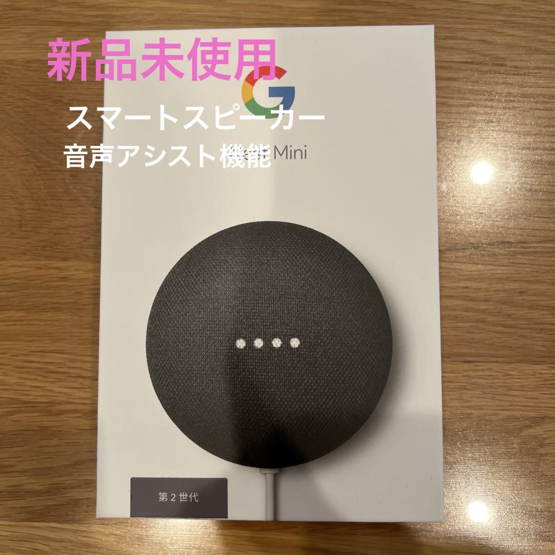 Google Nest Audio チャコール　箱あり Google Nest Audio (Charcoal) BRAND NEW & SEALED! | eBay