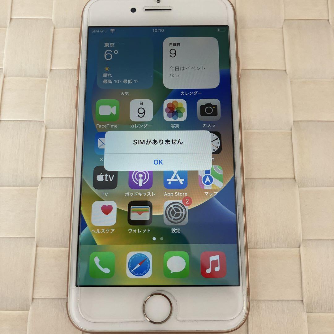 iPhone8 ゴールド　64GB 【美品】