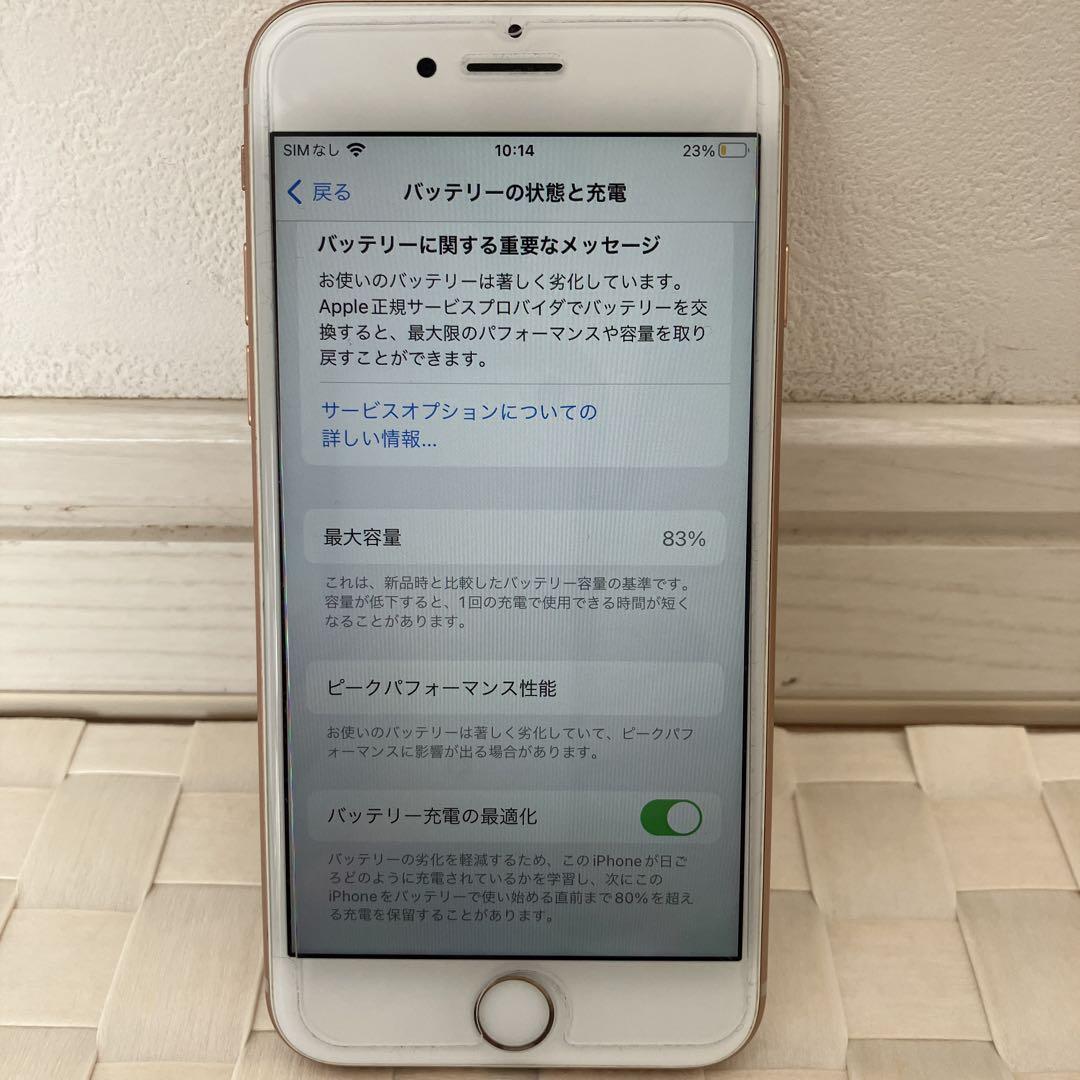 iPhone8 ゴールド　64GB 【美品】