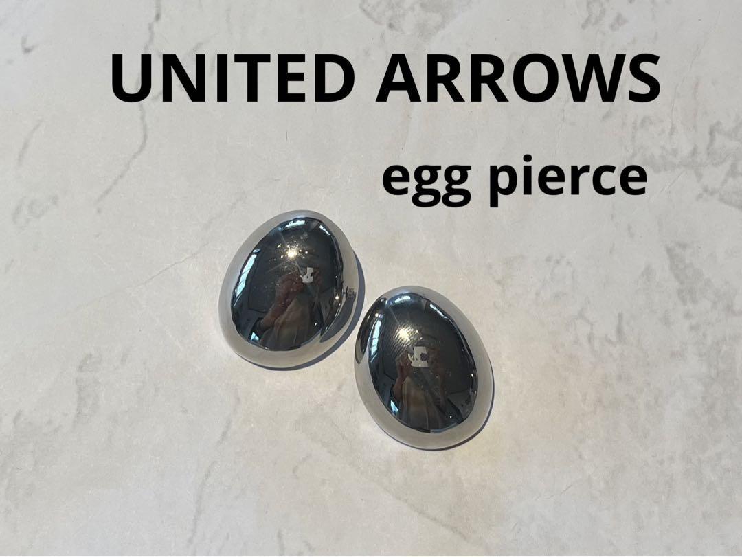 UNITED ARROWSビッグエッグシェイプピアス　シルバー　定価8800円 5,999円