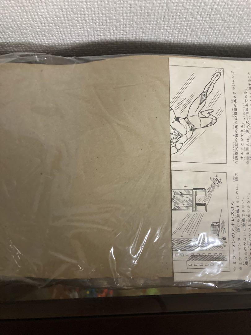 ブルマァク　ミラーマン　当時物レア未開封品②