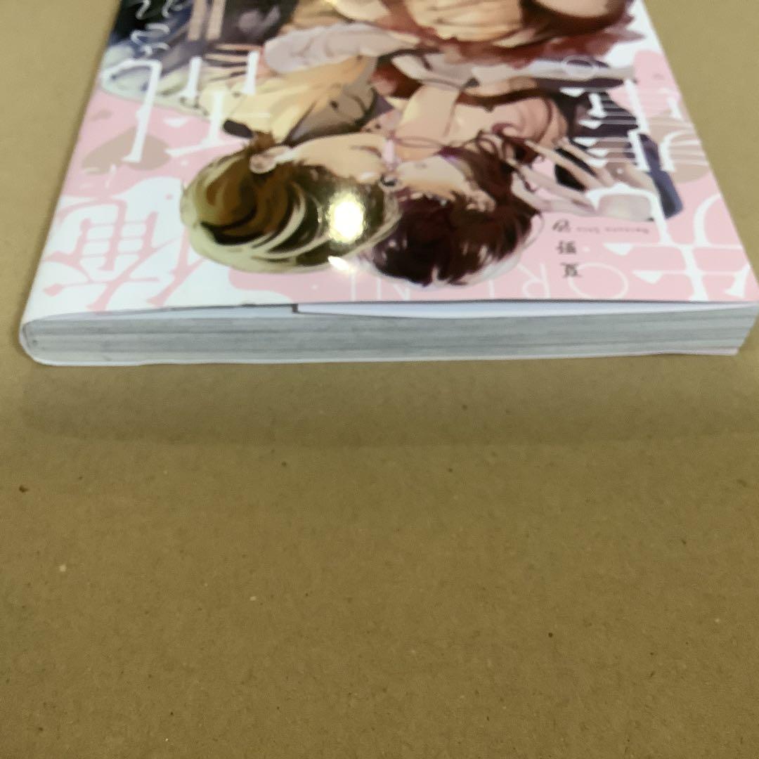 俺に乱されて、先輩。