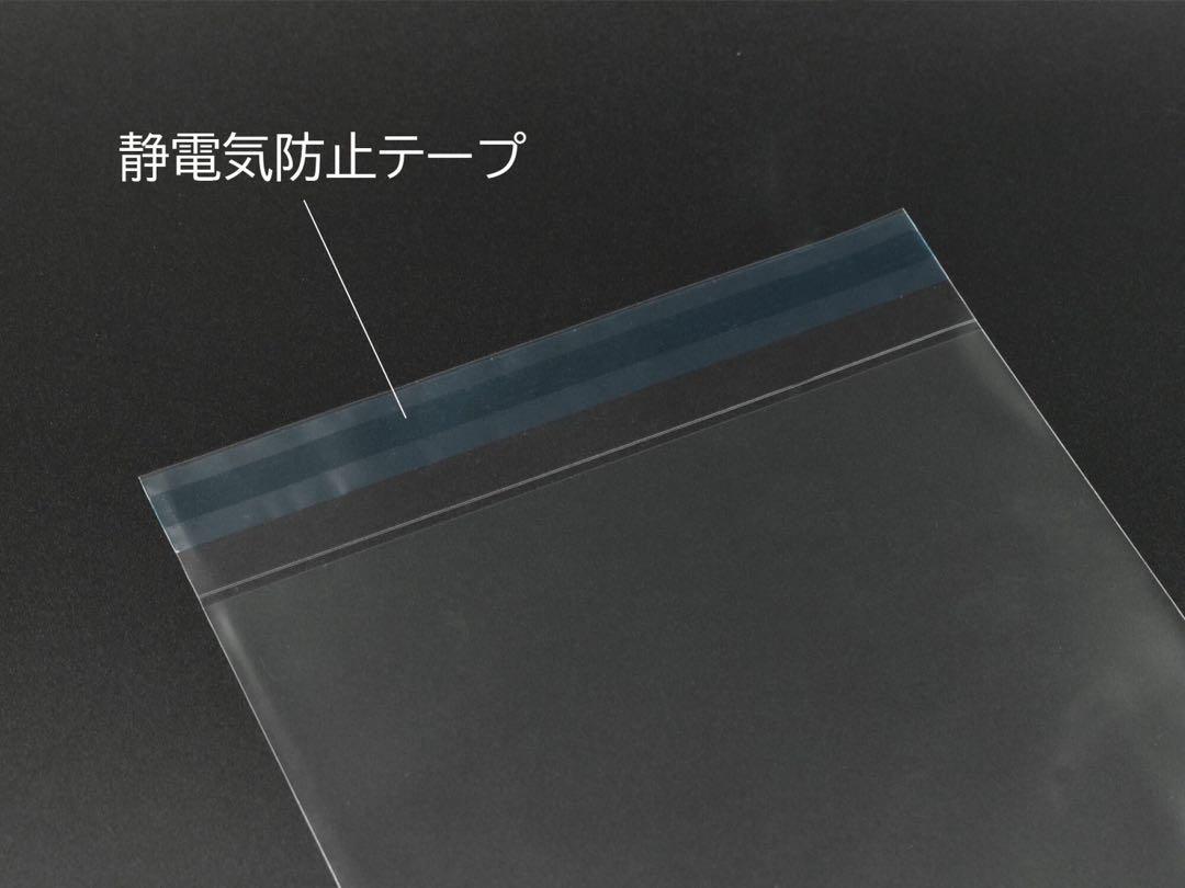 OPP袋 長3サイズ 40μ 静電気防止