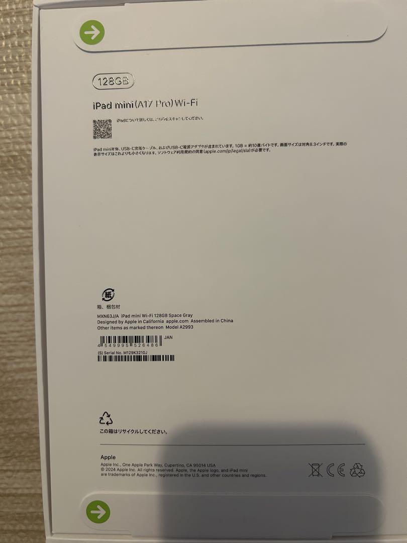 iPad mini 128GB スペースグレー　ペンシルセット iPad mini 128GB スペースグレー ペンシルセット