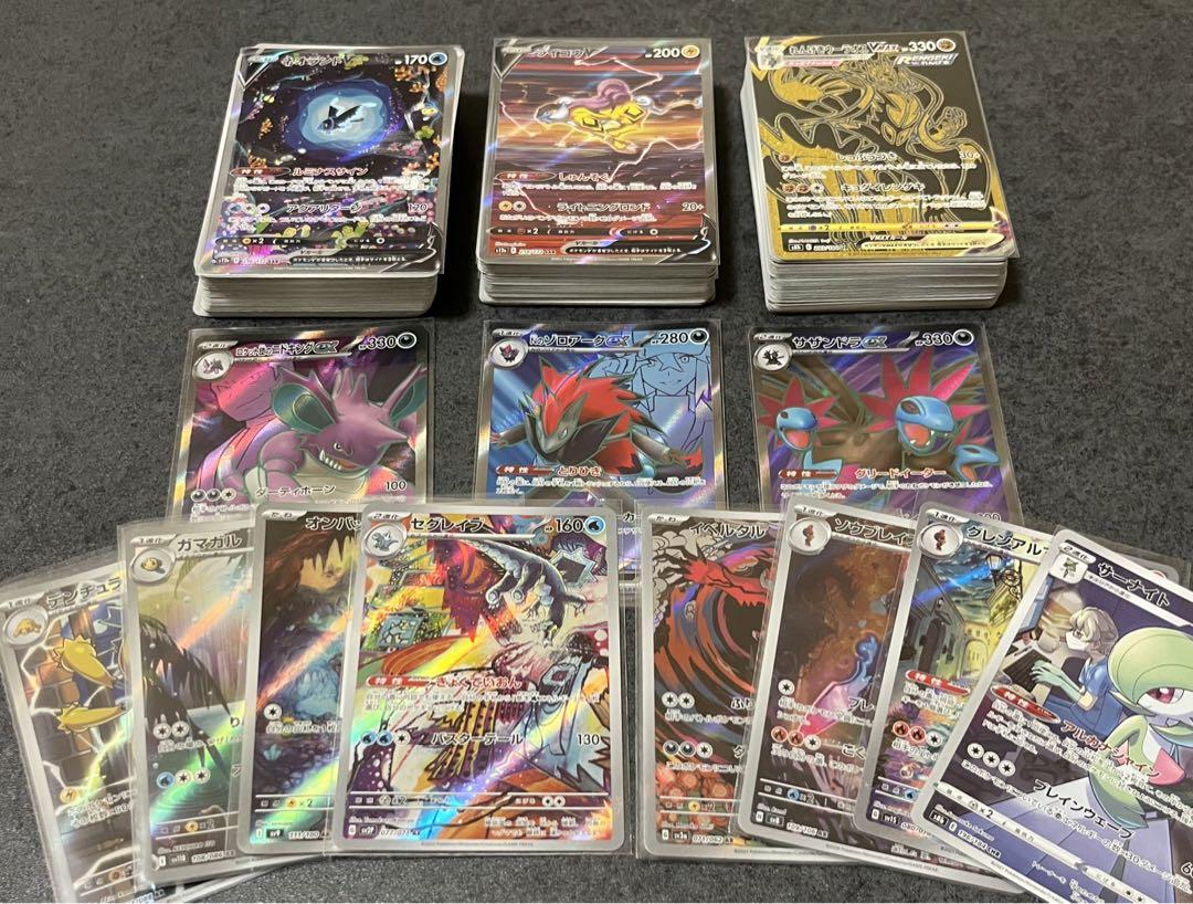 ポケモンカード　ホワイトフレア ブラックボルトAR CHR まとめ売り
