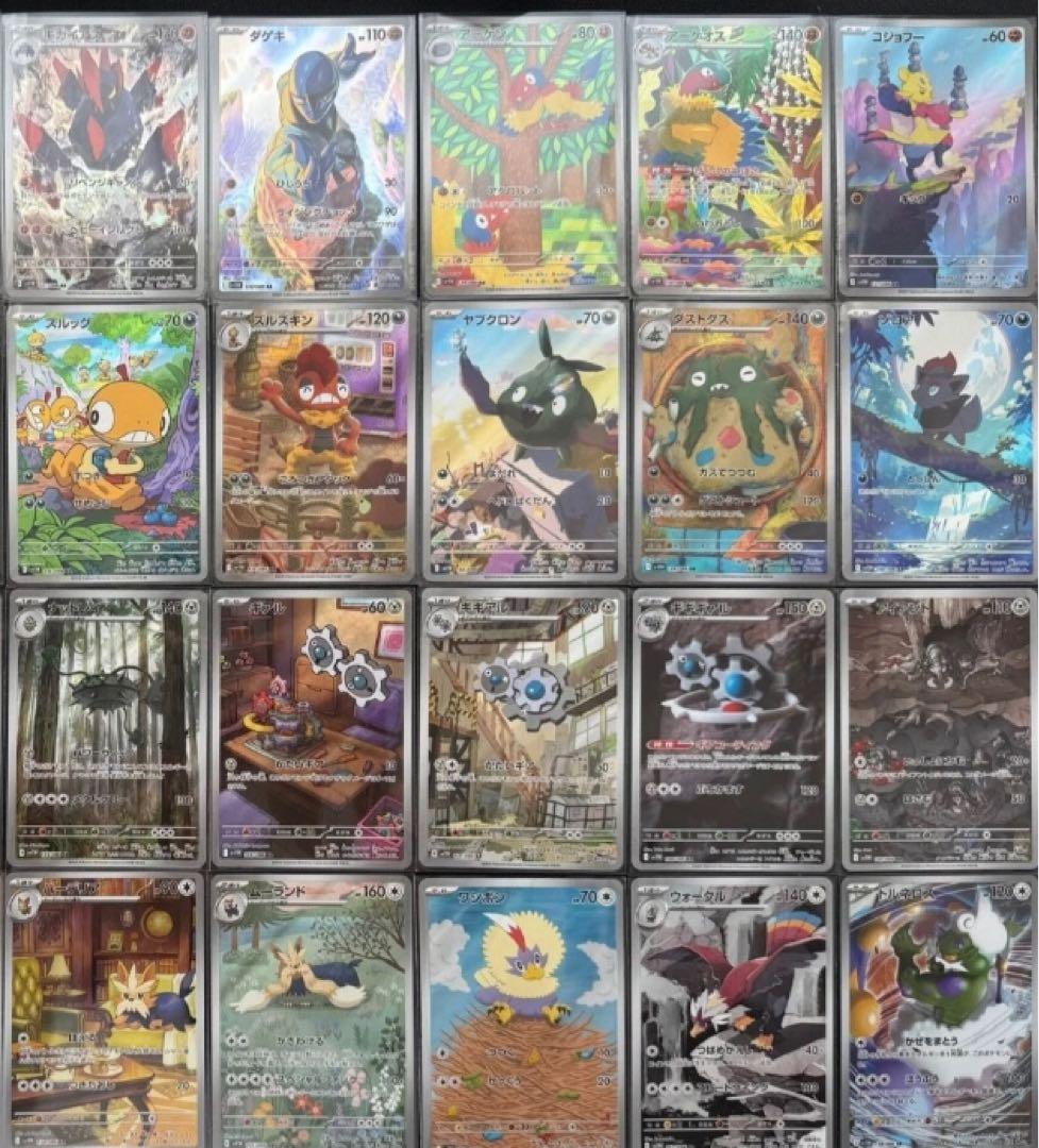 ポケモンカード　ホワイトフレア ブラックボルトAR CHR まとめ売り